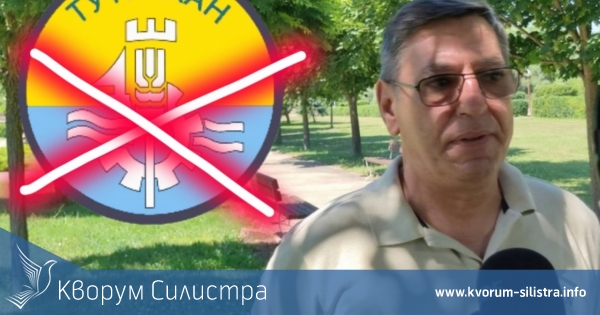 Кметът на Тутракан иска нов герб за града