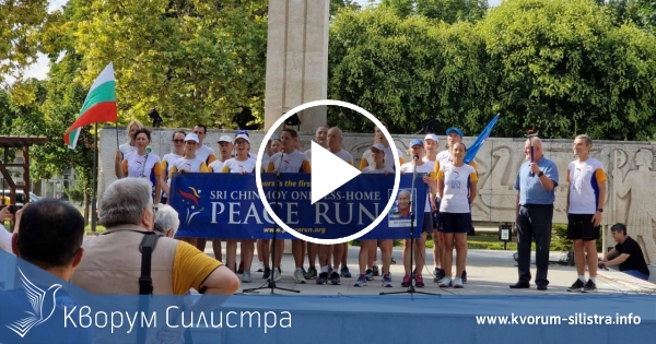 Факелът на мира пристигна в Силистра