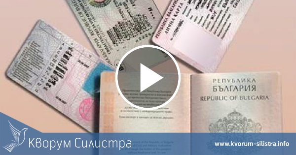 4000 акта за неспазени срокове за подмяна на документи в Силистра