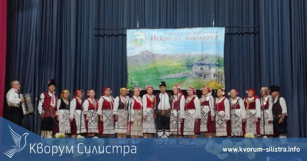 Златни награди за самодейците от ФГ "Добруджа" при НЧ "Доростол" Силистра