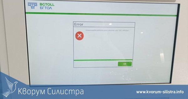 Отстранен е проблемът с покупката на е-винетки