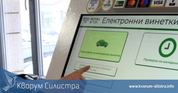 Възможни затруднения при опит да закупите винетка тази вечер