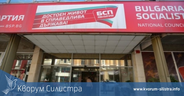 БСП определи водача на листата си в Силистра