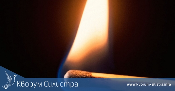 Къща горя в Силистренско след детска игра с огън