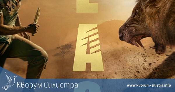 Latona Cinema Силистра: Кино програма - 12.08-18.08.2022