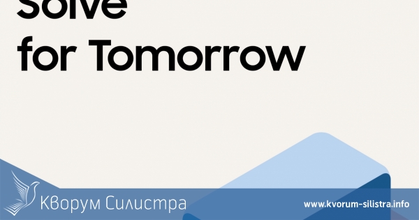 Samsung България предизвиква STEM уменията на силистренски учители и ученици