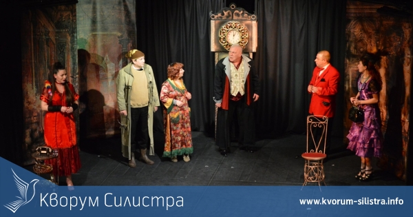 Силистренският театър открива новия сезон с комедията на Дарио Фо "Само за мъже"