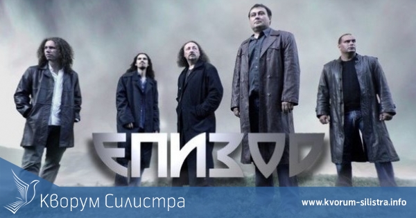 Рок група "Епизод" забива патриотични песни в силистренското село Ветрен