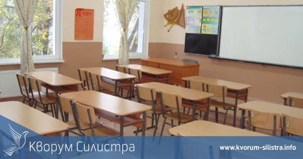 Дофинансират в Силистра 15 маломерни и 5 слети паралелки