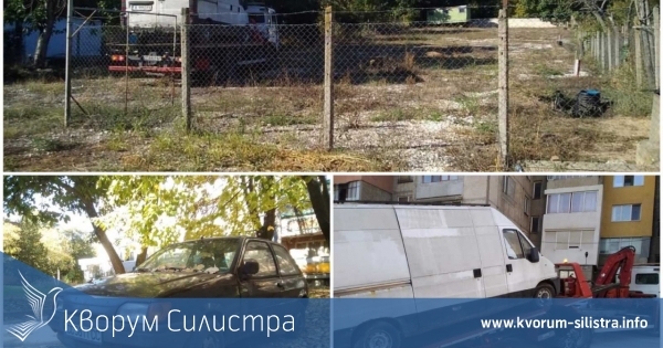 Продължава акцията на община Силистра по прибирането на изоставени автомобил