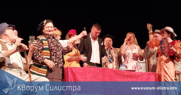 В Силистра зрители от Добруджа до Букурещ гледаха пиеса на театралния състав на Алфатар