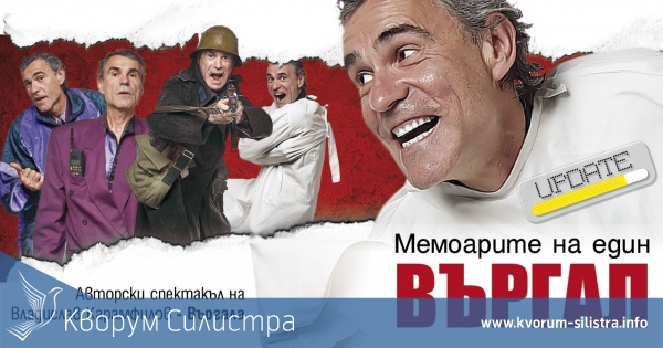 Влади Въргала: Когато помагаш на другите, помагаш на себе си