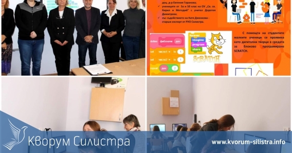 В силистренско училище отбелязаха Европейската седмица на програмирането