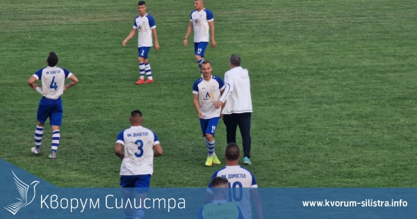 Доростол загуби от аутсайдер в Трета лига