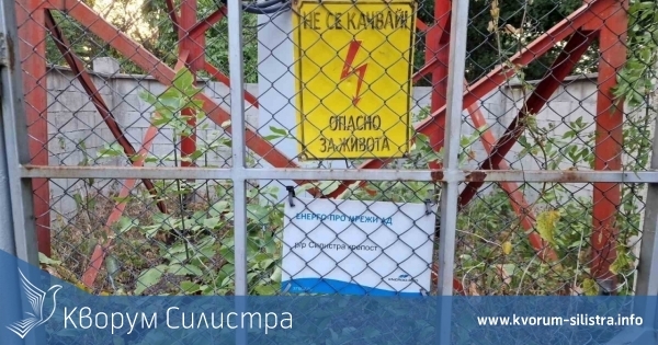 Вижте къде няма да има ток утре в област Силистра