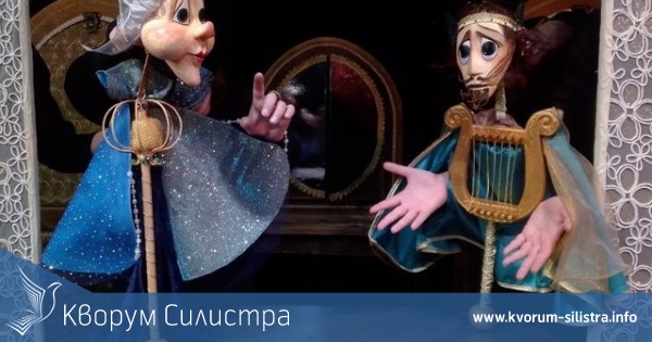 Силистренският театър ще зарадва най-малките си зрители с класиката "Пепеляшка"