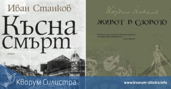 В един ден в Силистра - годишна научна конференция на Филиал Силистра на РУ и представяне на роман на професор от Велико Търново.