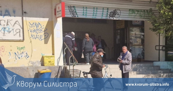 От утре започва изплащането на пенсиите за ноември