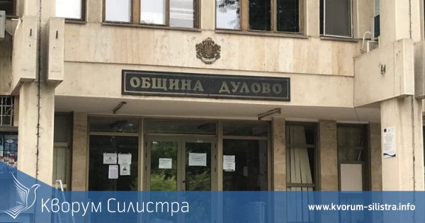 В Дулово ще се проведе регионална среща на читалищата от област Силистра