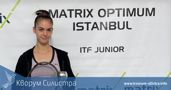 Силистренката Лидия Енчева стана двойна шампионка при девойките на турнира на ITF в Истанбул