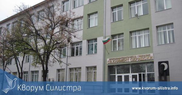 ПМГ в Силистра ще отбележи с богата културно-спортна програма патронния си празник