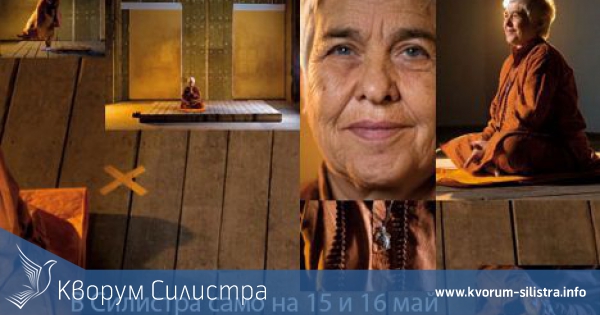 Карате клуб "Шото – Витяз" и Йога център "Сита Рам" организират двудневен семинар в Силистра