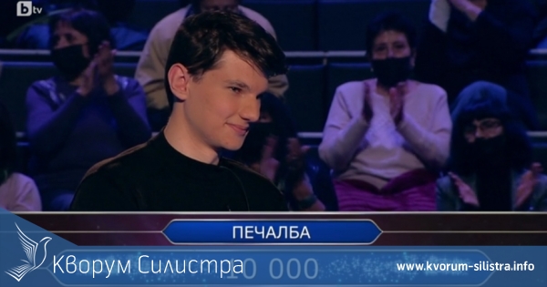 Матиас Бонжев от Тутракан си тръгна с 10 000 лева от "Стани богат"