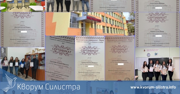 Възпитаници на ПГСУАУ ,,Ат. Буров" Силистра с призови места на националната олимпиада на ИУ-Варна