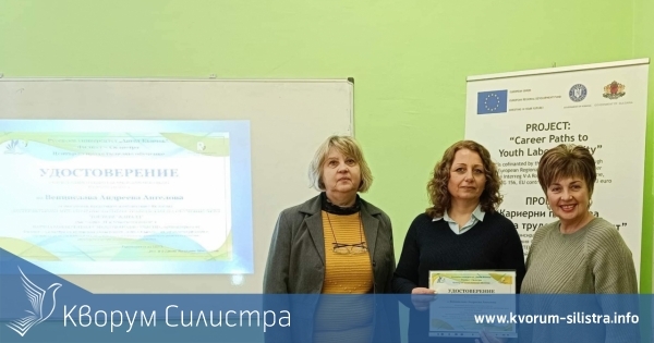 Във Филиал Силистра връчиха удостоверение за квалификационен кредит от ЦПО на учител от "Евлогий Георгиев"