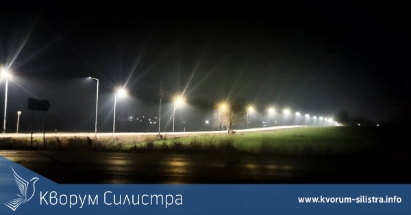 Завърши осветяването от разклона на пътя Силитра - Русе към село Сандрово