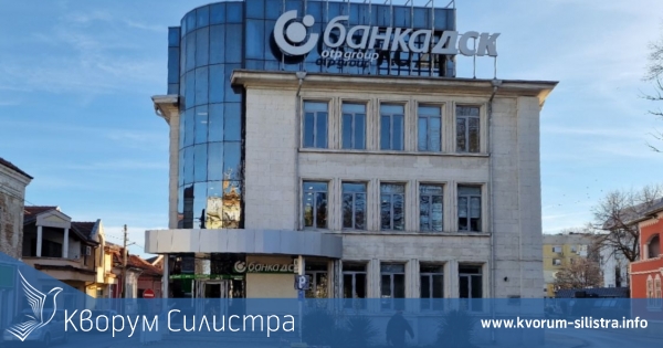 Клиенти на ДСК още чакат да им възстановят парите