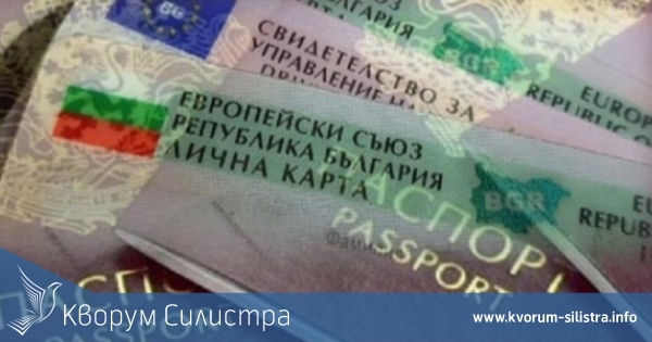 Важни промени в Закона за българските лични документи