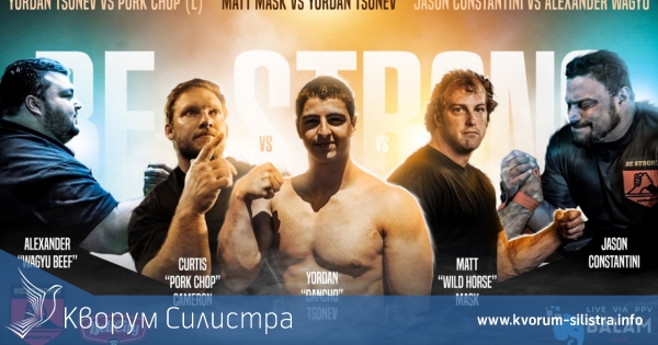 Йордан Цонев от Силистра е голямата звезда на "Бъди силен Армрестлинг III"