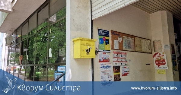 Стачка ще спре на работата на пощенските станции в област Силистра