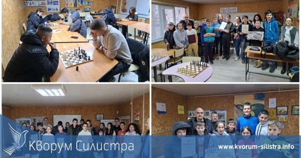 Общински турнир по шахмат за ученици се проведе в Силистра