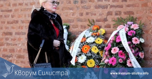 Искра Радева на поклонението на Гинка Станчева: Беше най-толерантният колега, който съм имала