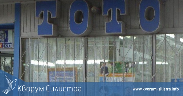 Разбиха тото-пункт в Силистра