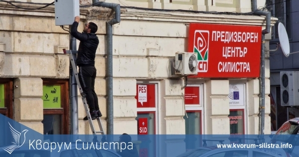 На "Позитано" ще решат за водача на листата в Силистра