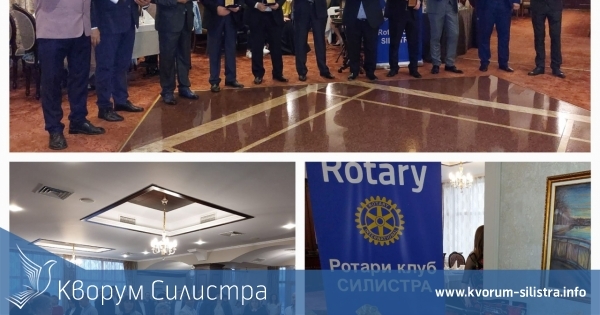 Ротари Интернешинъл празнува в Силистра на 23 февруари 118 години служба на обществото