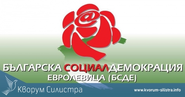 Листа от 7 кандидати за народни представители регистрира ПП "Българска социалдемокрация – Евролевица" в РИК - Силистра