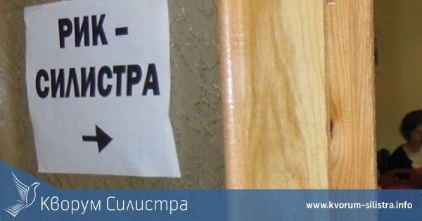 Коалиция "Заедно" регистрира листа от 4 кандидат-депутати в Силистренско