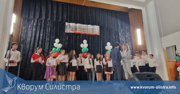 В Силистра наградиха лауретите на рецитаторския конкурс "С България в сърцето"