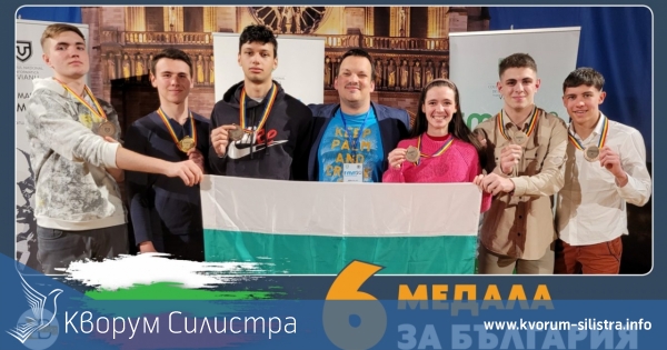 Силистренски ученик с медал от силния международен математически турнир Romanian Master of Mathematics