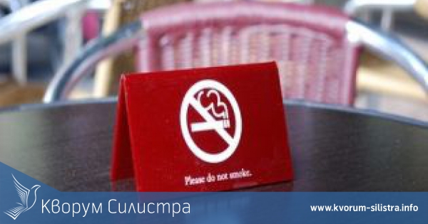 С 1000 лева е глобен собственик на силистренско питейно заведение за повторно нарушение на изискванията за тютюнопушене в закрити помещения
