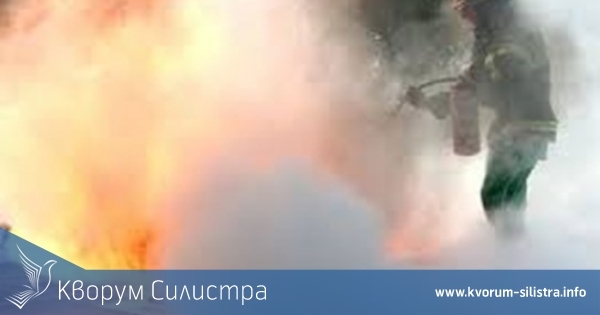 Пожарникари спасиха къща в Тутракан