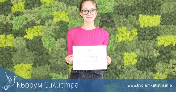 Мира Липкова от Силистра постигна най-висок резултат на Националната олимпиада по английски език