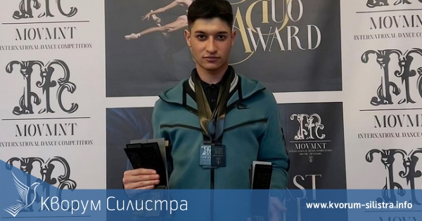Талантливият силистренец Давид Стоянов спечели три първи места на международно състезание по танци