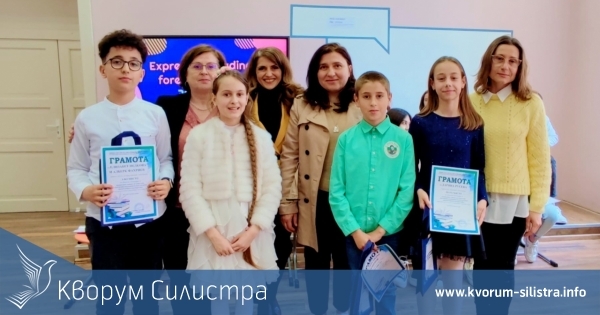 В Силистра бяха наградени победителите в Областния конкурс за активно четене на чужд експресен език