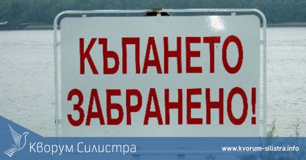 Къпането в река Дунав забранено и през това лято