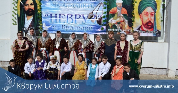 Силистренското село Брадвари кани на Невруз